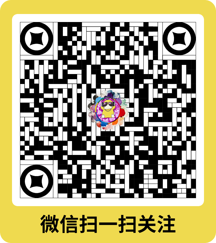 扫一扫加微信-古奇鸭的小窝